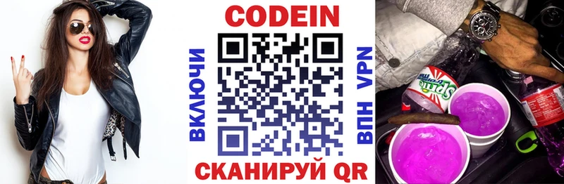 Кодеиновый сироп Lean напиток Lean (лин)  Александровское 