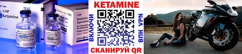 КЕТАМИН VHQ  Александровское 