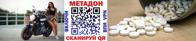 Метадон VHQ  darknet официальный сайт  Александровское  купить наркотики сайты 
